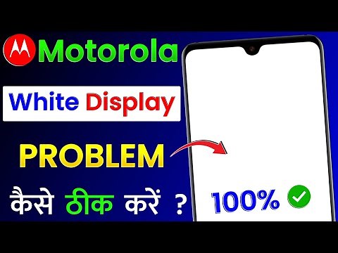 Motorola Phone White Screen Display Problem Solve | How To Solve Motorola White Display Problem