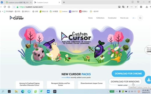 Custom Cursor下载教程