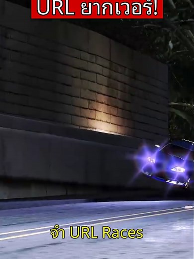 Need For Speed: Underground 2 - Why Is It So Difficult?