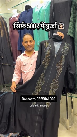 JAIPUR KI ZINDAGI | 🔥 Dhamakedar Sale Alert – Burkha, Abaya & Kaftan 🔥 📅 1 August – 15 August 2025 🕚 समय: 11 AM से 9 PM 📍 स्थान: Dhara Market, Radha Govind... | Instagram