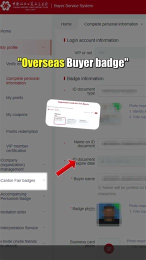 Don’t miss Canton Fair 2026! 4-step badge guide ✅