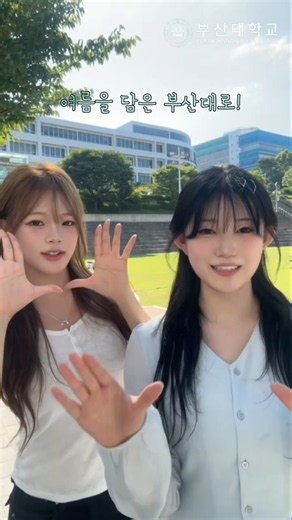 #PURM_IS [Pusan National University, as refreshing as a lemon🍋]