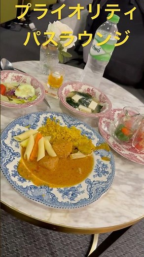 プライオリティパスラウンジ【タイのバンコクのスワナプーム国際空港のラウンジ】『The Coral』Bangkok,Thailand