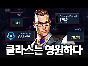 [Solo Radiant Ep. Finale] The first streamer to hit Radiant with an 80% Chamber win rate