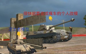 都什么年代还在用传统P44模型？自设改进型展示