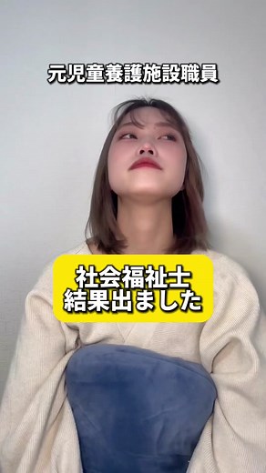 社会福祉士国家試験合格発表と実習のハードル