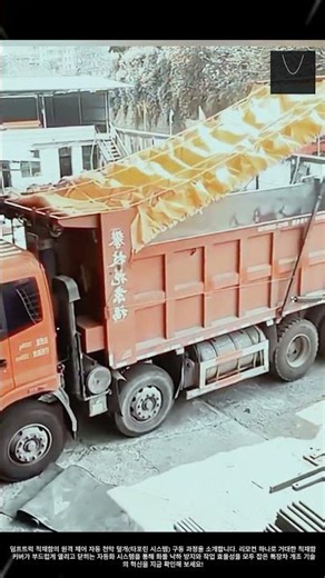 원격 제어로 작동하는 덤프트럭 슬라이딩 천막 개조 #worker #process #engineering #mechanic #trucklife