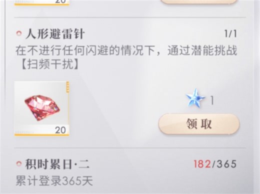 恋与深空混沌深网成就：人形避雷针。扫频干扰攻略2.0版本（应一些宝宝要求出了个带声音的版本）