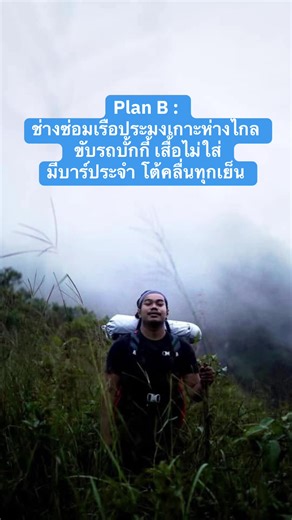 I choose plan A #planA