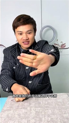 Palm rotation 360 degree magic teaching magic teaching