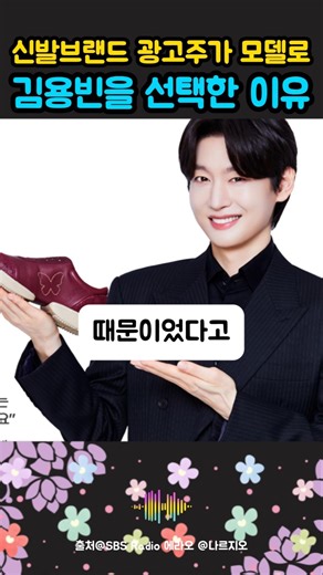 The reason the advertiser revealed why they chose Kim Yong-bin as the model for the Narzio walkin...