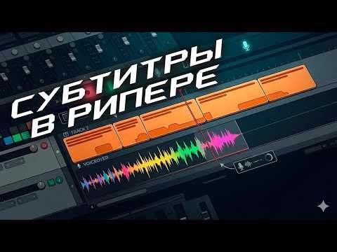 Subtitle Scripts for Reaper