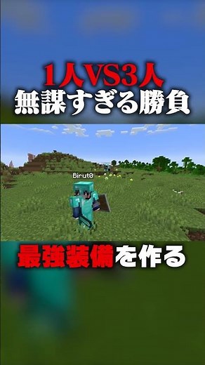 30分で準備して、3人に挑んだら地獄だった...【マイクラ】【Minecraft】
