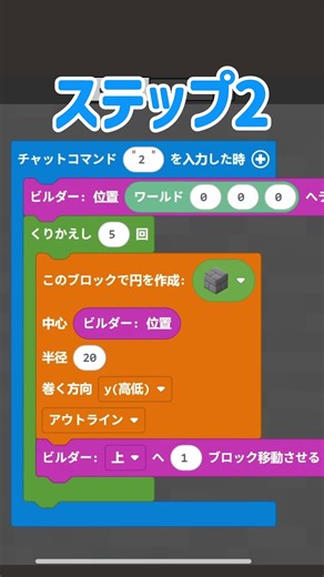 【マイクラMakeCode】たった10分！？コードで巨大スタジアムを作る裏ワザ