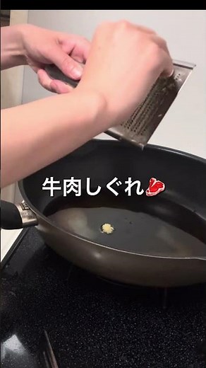 【保存版】ご飯が止まらない！極旨「牛肉しぐれ煮」 #夜ごはん #時短料理 #料理動画 #今日の晩ごはん