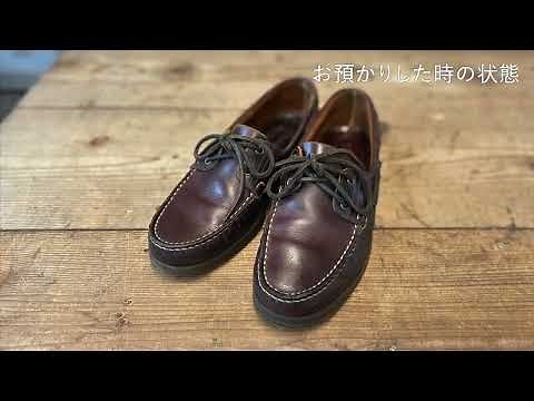 【パラブーツ】BARTHデッキシューズのソール交換靴修理事例の紹介 名古屋市中区大須の靴修理RADIAN