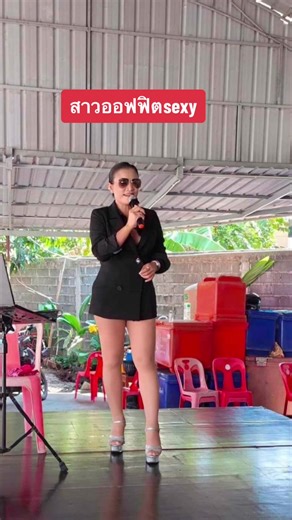 สาวใหญ่ แต่งตัวเซ็กซี่ สาวออฟฟิศ เด็ดๆ