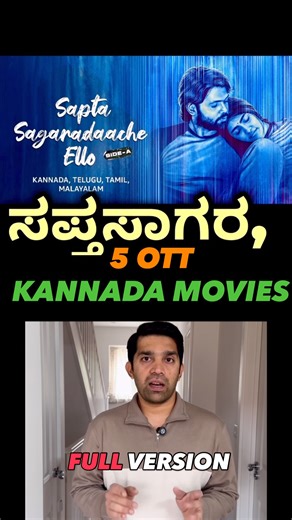 Top 5 #kannadamovies on OTT in last 2-3 years . #rishabshetty #kantarachapter1 #kannadamovies #rcb #bengaluru | Tejasvimanmatha
