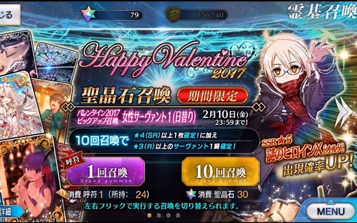 【FGO】谜之女主角X〔Alter〕召唤预览