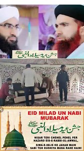 16 reactions · 20 shares | #EID_MILAD AT KACHAN SHEERPATHRI 18_AUGUST 9.OCLOCK MORNING.7006940569 FREE #INVITATION #SHARE_EID_MILADUN NABI S. A. W 18AUGUST special GUEST MOLANA ABDUL RASHID DAWOODI SAHAB #MOLANA RIZVI DAHAB MOLANA SHAKEEL MISBAHI SAHAB Location DARUL ULOOM GOUSIA KACHAN SHAREPATHRI GANDERBAL | Mazloom Kashmir | Facebook