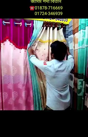 Porda price in Bangladesh #turkishporda #chainaporda #pordadesign #pordacolour #virals #reels #rsbd | Rs bd