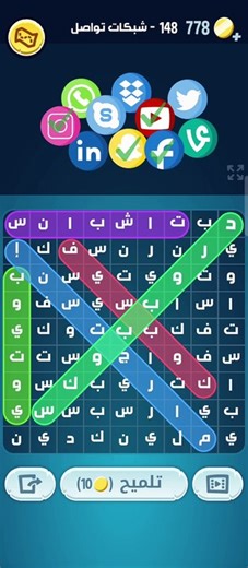 كلمات كراش 148 كلمات كراش مرحلة ١٥٨