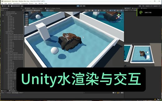 Unity水渲染与交互