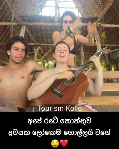 Koththu song in Sri Lanka🇱🇰♥️ #koththu #srilankanfod #shorts #sigiriya #ella #asia #sing #uk #europe