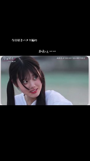 2人ともかわいいな笑 ここ好きやわ！ #今日好き #パタヤ編 #その