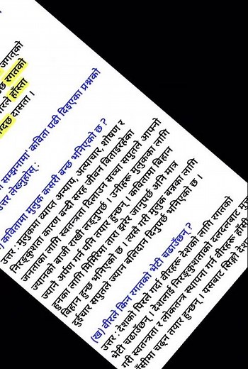 Class 8 Nepali Lesson 1