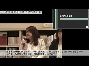 【これからの札幌市図書・情報館】開館5周年イベント「人に寄り添う本棚をつくる 図書・情報館の司書の仕事」