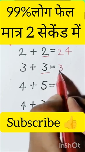 Kya Aap Isko Solve Kar Sakte Ho? 😳 | Maths Challenge