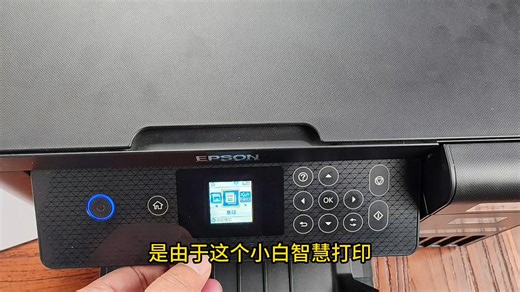 爱普生426系列提示系统错误302600