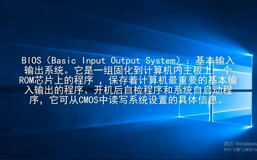 电脑装机时常说的BIOS是什么？有什么作用？
