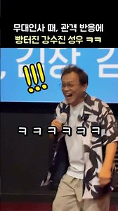 관객 반응에 빵터진 강수진 성우 ㅋㅋ (쿠도 신이치 / 남도일): '명탐정 코난: 하이웨이의 타천사' 무대인사: 롯데시네마 홍대입구 5관 260822: 애니메이션 영화