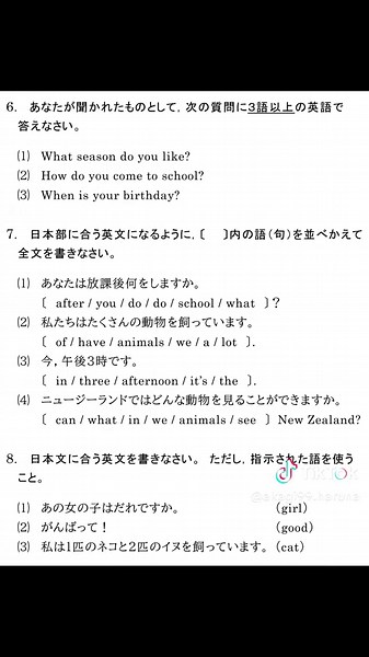 中学1年生【英語】令和8年度1学期期末テスト予想問題 #英語 #中学生 #中間テスト #期末テスト