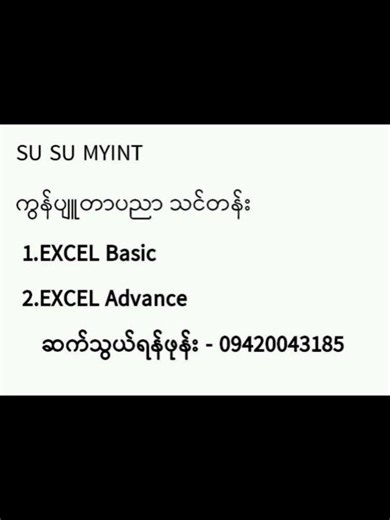 #Computer Training #Excel #Yangon #Myanmar
