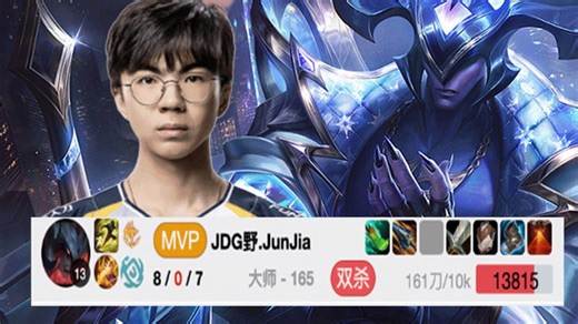 JDG.Junjia剑魔，从CFO到JDG!2026赛季加油加油！