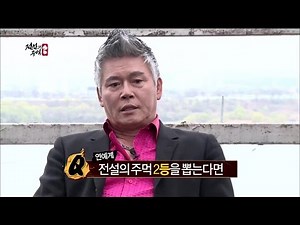 [Infinite Challenge] 무한도전 - Lee Dong-joon, fly off the handle at "Rank 2" 20150411