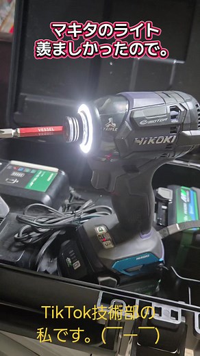 オリジナル工具の改造方法とヒカキンボイス