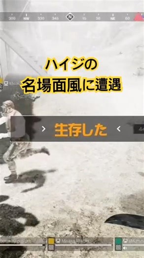 ハイジの名場面風に遭遇