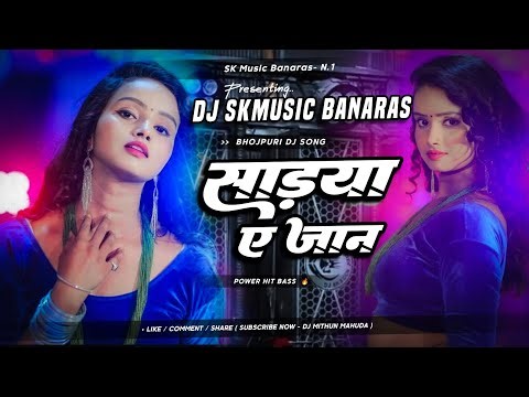 Sadiya Ye Jaan PawanSingh || New Bhojpuri Song 2026 || kamar par kariya sadiya khilela jan DjSkmusic