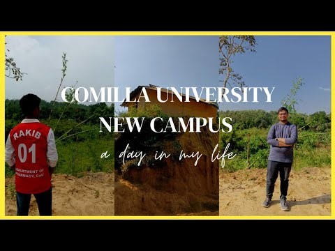 কুমিল্লা বিশ্ববিদ্যালয় নতুন ক্যাম্পাস । Vlog-2 । Comilla University New Campus Tour