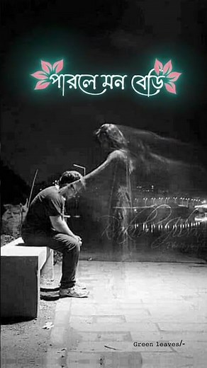 Khachar Vitor Ochin Pakhi lyrics song video 💔#sad #banglasong #khachar_bhitor_ochin_pakhi #music