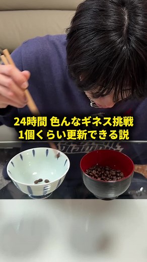 玉ねぎでギネス記録更新できる？