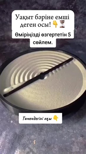 Рухани даму үшін 5 ықыласты дұға