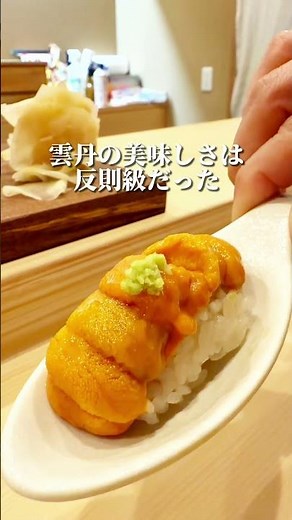 「お鮨屋さん＝接待や大人が行く場所」そんなイメージがガラッと覆る✨最高のご褒美スポット見つけちゃいました…！ #日本グルメ #グルメ #グルメ好き #日本グルメ東京グルメ観光ガイド