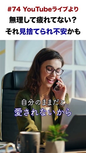 [Abandonment Anxiety] Adult children who tend to push themselves too hard and get tired #shorts