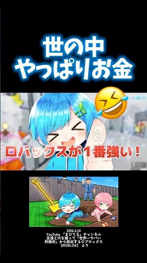 ロバックス最強🤣www #まひとくん #てるとくん #まひてる #ロブロックス