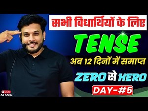 Learn Tenses In English Grammar With Examples | Present Tense, Past Tense & Future Tense |